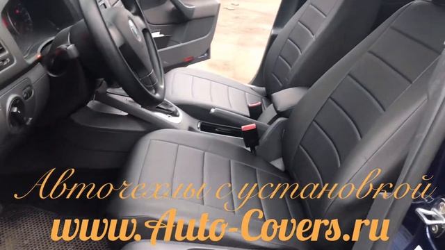 Чехлы на сиденья Фольксваген Джетта 5 из Экокожи Автопилот, установка авточехлов на сидения. смотреть онлайн