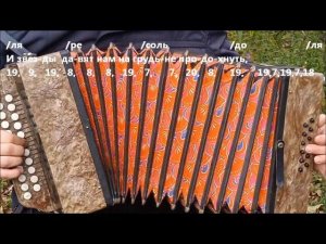 Разбор на гармони. "Туман" гр."Сектор Газа"