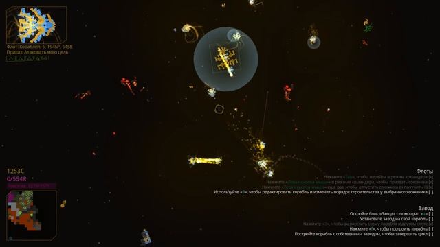Набираю ФЛОТ для борьбы с захватчиком Reassembly смотреть онлайн