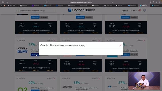 Научись мыслить как инвестор! смотреть онлайн