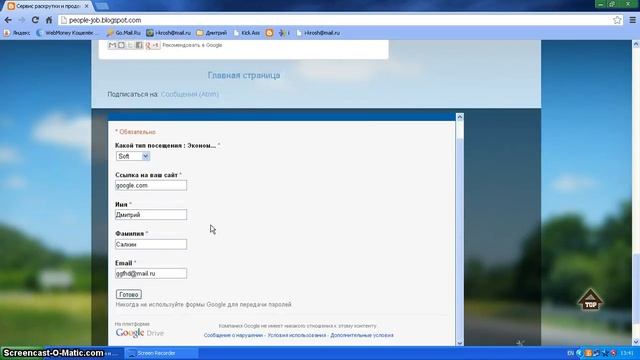 Раскрутка сайта смотреть онлайн