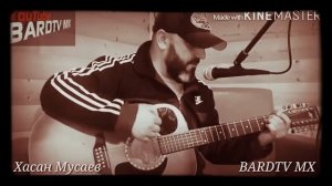 Хасан Мусаев"Не надо со мною прощаться"