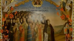 28 июля - Собор Киевских Святых