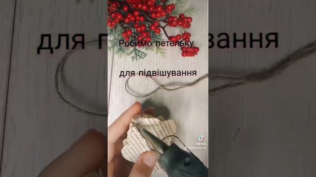 Іграшка на ялинку з книги ? смотреть онлайн