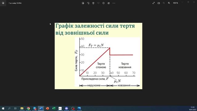 07-кл-044. Задачі на різні типи сил. смотреть онлайн