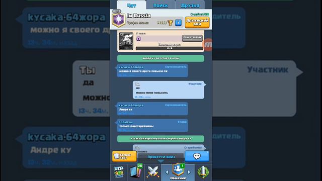 Clash Royale-1# смотреть онлайн