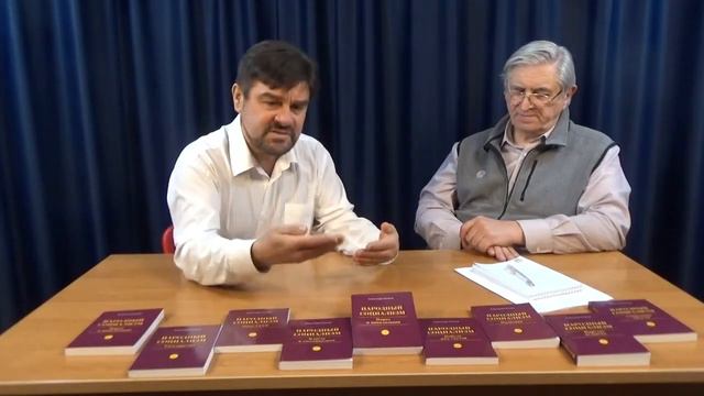 Концепция Народного Социализма есть оружие и руководство к действию - Рязанов А. Волчков В. смотреть онлайн