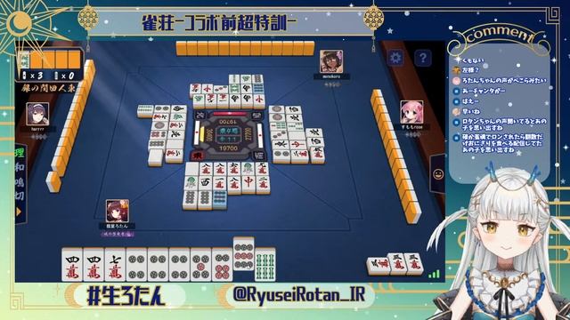 【雀魂】コラボ前特訓！【龍星ろたん/いろはらべる】 смотреть онлайн