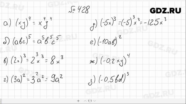 № 428- Алгебра 7 класс Макарычев смотреть онлайн