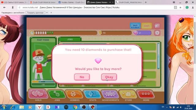 Crush Crush Steam на русском #4 +Crush Crush_ Moist & Uncensored #1