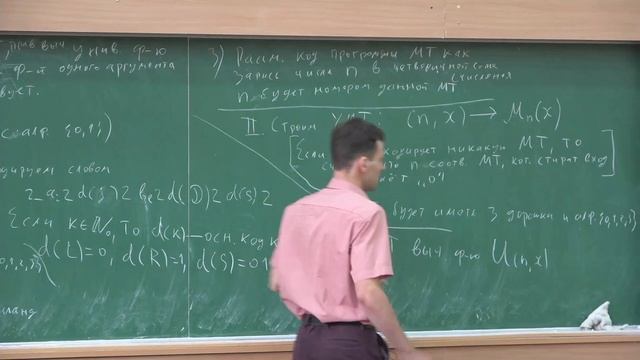 Савицкий И.В. | Лекция 7 по дополнительным главам дискретной математики и кибернетики | ВМК МГУ смотреть онлайн