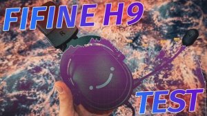 Fifine H9 обзор полноразмерных наушников ? - Топ для геймеров!