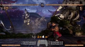 Гайд на Смоука | Mortal Kombat 1