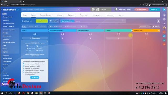 Какой вариант CRM в Битрикс24 лучше выбрать: сделки или лиды+сделки смотреть онлайн