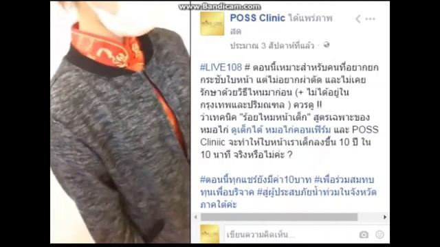 #LIVE108 # ตอนนี้เหมาะสำหรับคนที่อยากยกกระชับใบหน้า смотреть онлайн
