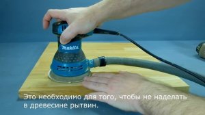 Работа эксцентриковой шлифмашиной для начинающих | Шлифование древесины
