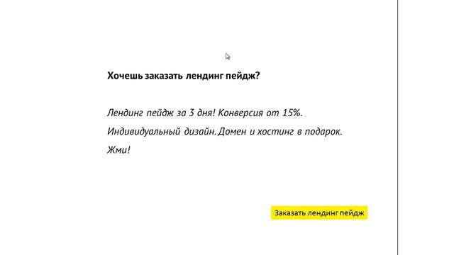 Как писать обьявления в Яндекс Директ или 10 правил джедая! смотреть онлайн