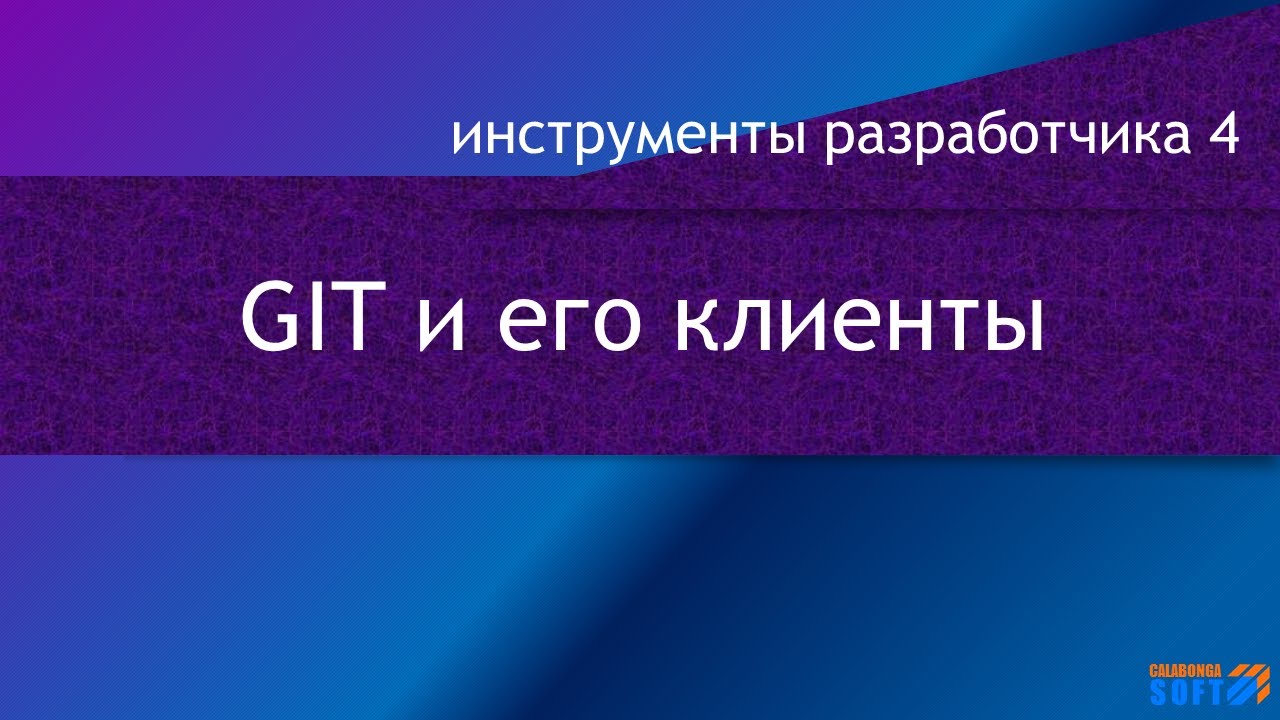 Git-client под названием Fork смотреть онлайн