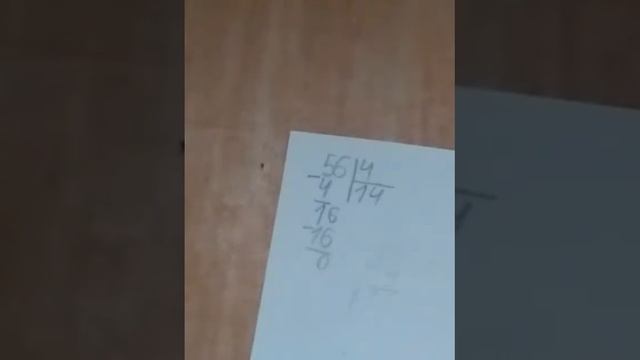 Методика Деления в столбик