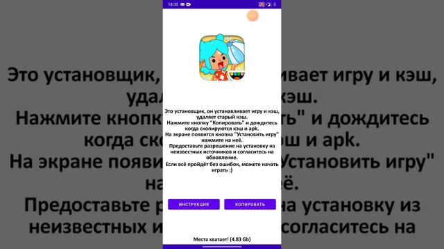 как. скачать тока. бока. взлом смотреть онлайн