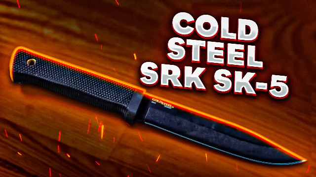 Обзор и краш тест ножа Cold Steel SRK SK-5 | Суперарбалет.ру | Superarbalet.ru смотреть онлайн