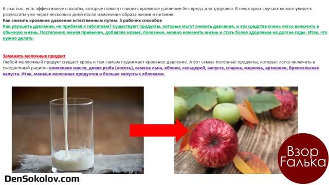 СНИЖАЕМ ДАВЛЕНИЕ: КОФЕ, ПИТАНИЕ, ВИТАМИНЫ, ОВОЩИ, ФРУКТЫ смотреть онлайн