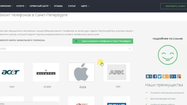 Ремонт iPhone СПб смотреть онлайн