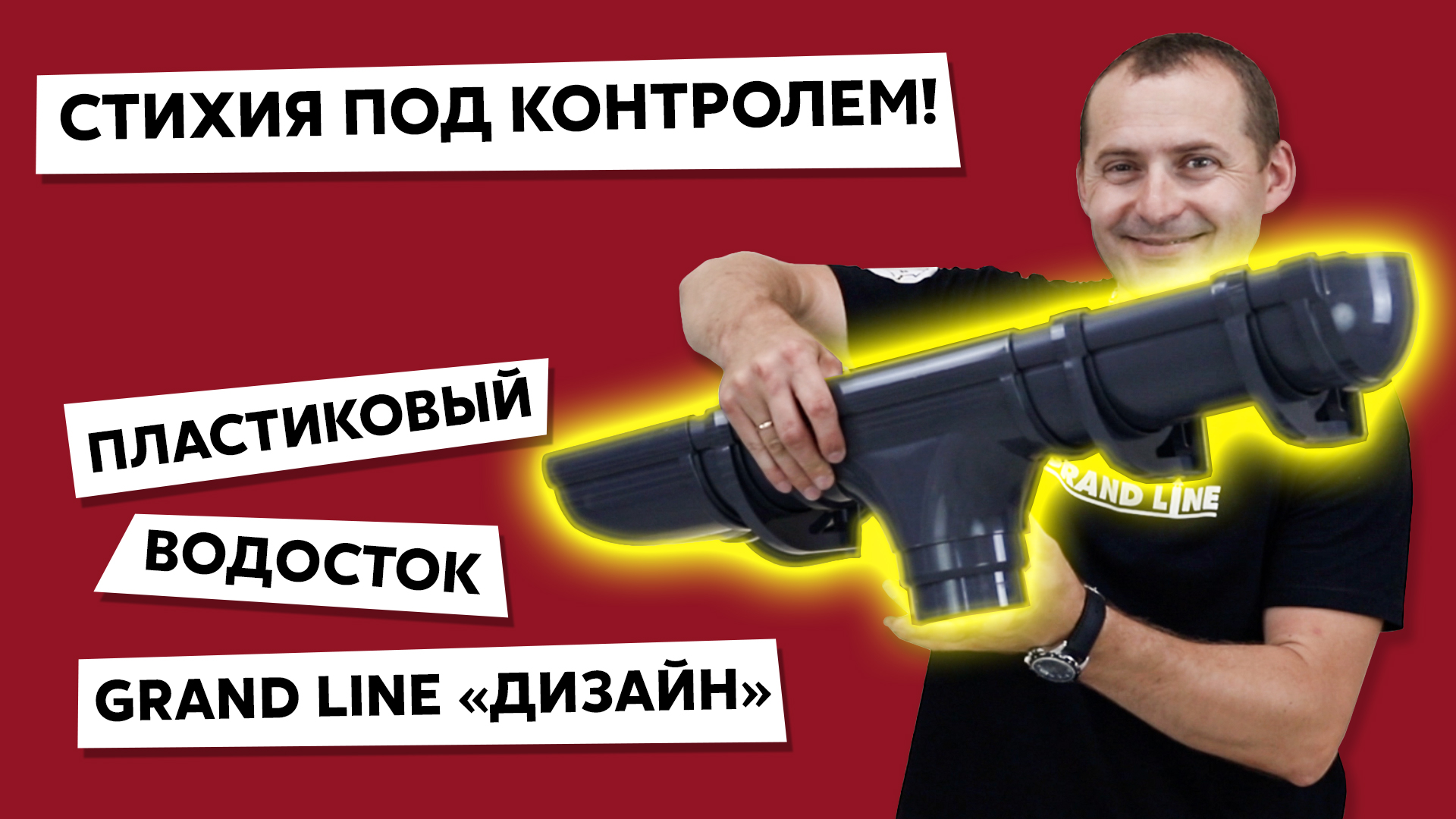 Новинка 2022! Пластиковый водосток Дизайн / Почему он лучше и дешевле других водосточных систем? смотреть онлайн