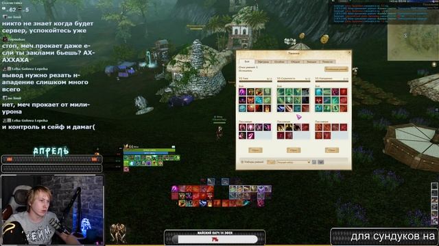 Archeage Хейм Коварство/Swiftblade. А может трайнуть гнев с дуалами в крит? смотреть онлайн