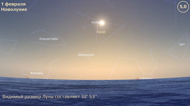 Владивосток 31.1.2022 — 6.2.2022. Астрономические события смотреть онлайн