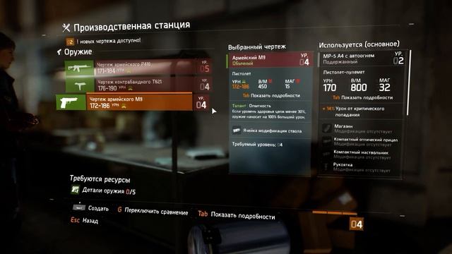 Tom Clancy's: The Division [RU Coop game] TEST #2 смотреть онлайн