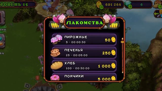 Как быстро поднять Уровень в игре "My singing monsters"? смотреть онлайн