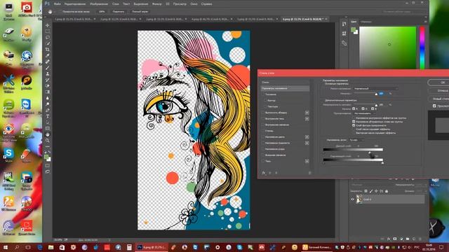 Adobe Photoshop. смотреть онлайн