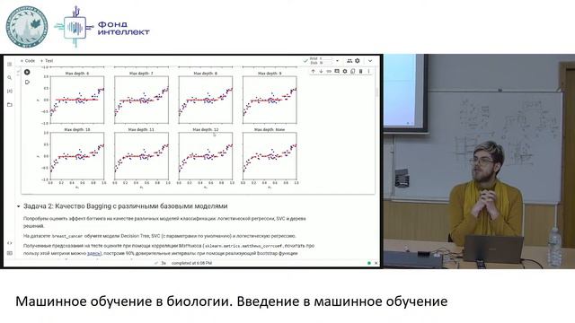 ML семинар 7 смотреть онлайн