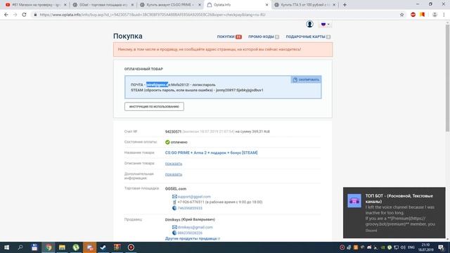 Продавцу аккаунта CS:GO PRIME + Arma 2 + подарок + бонус [STEAM] смотреть онлайн