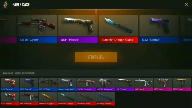 ОТКРЫТИЕ КЕЙСОВ В STANDOFF 2!! OPEN CASE STANDOFF 2 / ОБНОВЛЕНИЕ STANDOFF 2 / НОЖ БАБОЧКА СТАНДОФФ