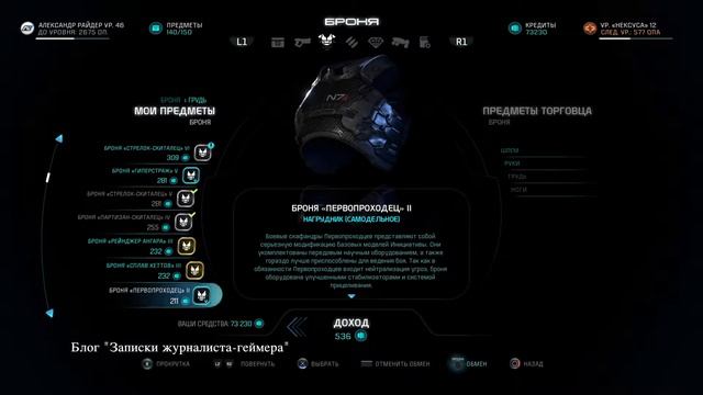 Mass Effect: Andromeda на PlayStation 4 Pro. Часть 48 смотреть онлайн