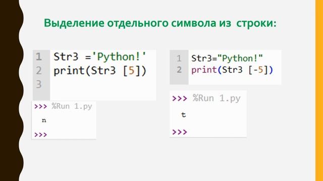 Информатика 10 кл Работа со строками. Python смотреть онлайн