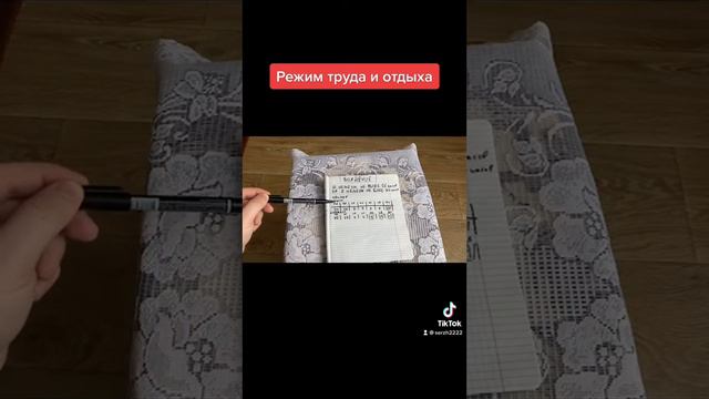 вождение / РЕЖИМ ТРУДА И ОТДЫХА смотреть онлайн