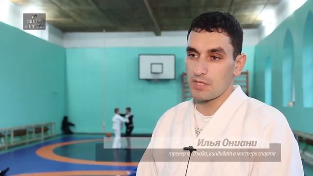 Тренер по Дзюдо Илья Владимирович Ониани смотреть онлайн