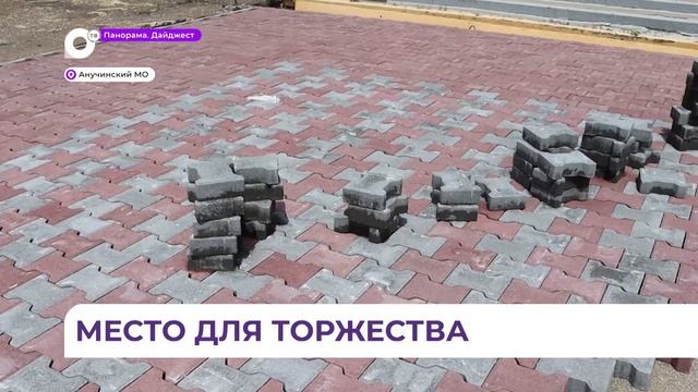 К 1 сентября обновят школу в селе Анучино смотреть онлайн