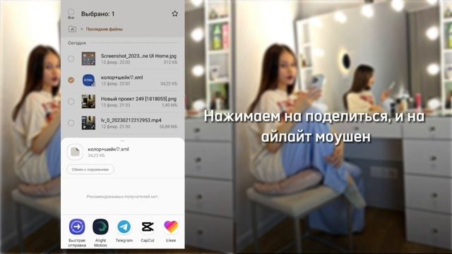 Тутор как скачивать и делать xml файлы в alight motion// wssabg♡ смотреть онлайн