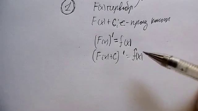 Неопределенный интеграл 1 урок . Вводный урок, некоторые смыслы, понятия, и свойства интеграла. смотреть онлайн