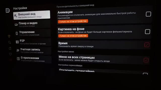 Новый способ просмотра фильмов на твоём LG SMART TV Webos / SAMSUNG Как смотреть фильмы бесплатно смотреть онлайн