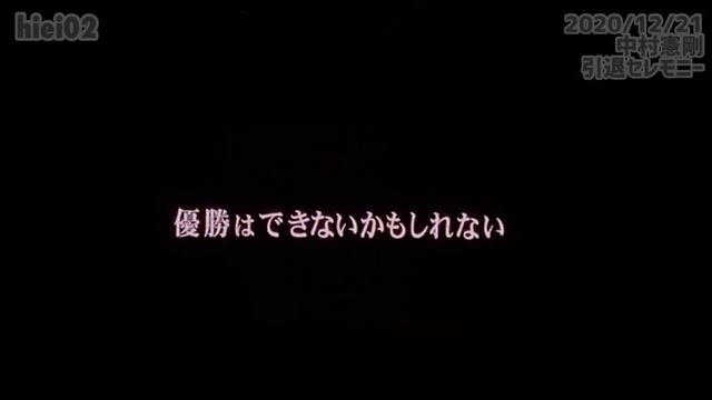 《中村憲剛引退セレモニー》常田真太郎（スキマスイッチ）×SHISHAMO オリジナル楽曲「天才の種」【川崎フロンターレ/frontale】 смотреть онлайн