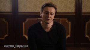 Е.Евтушенко-Не надо бояться густого тумана.  Читает Сергей Безруков