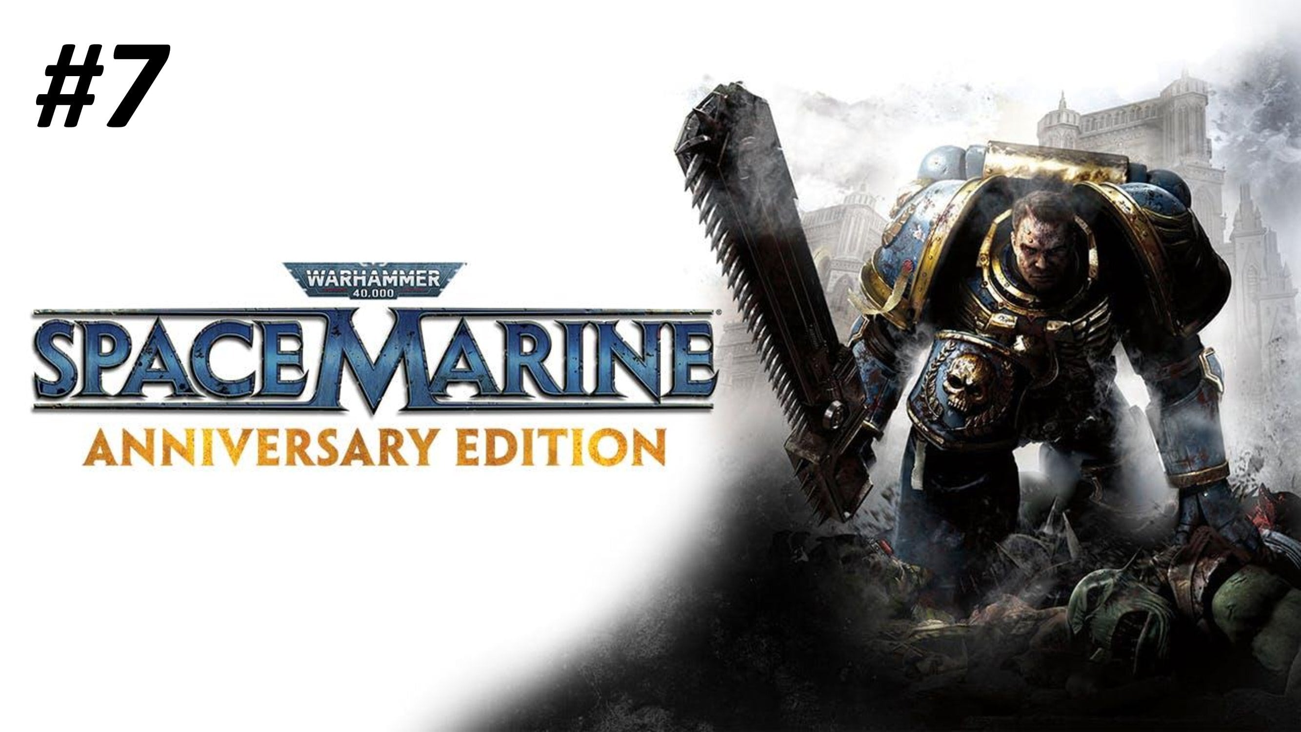 WARHAMMER 40000 SPACE MARINE ПРОХОЖДЕНИЕ #7 СЕРДЦЕ ТЬМЫ