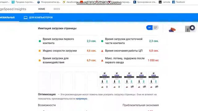 Ускорение JivoSite | JivoChat тормозит сайт, скрипт отложенная загрузка увеличение скорости сайта смотреть онлайн