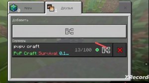 как зайти на сервер в craftsman!