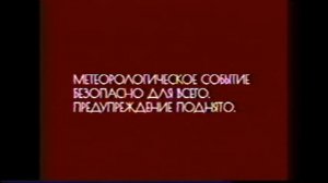 Russian Analog Horror - Weather Service (Local 58 Russian Version)